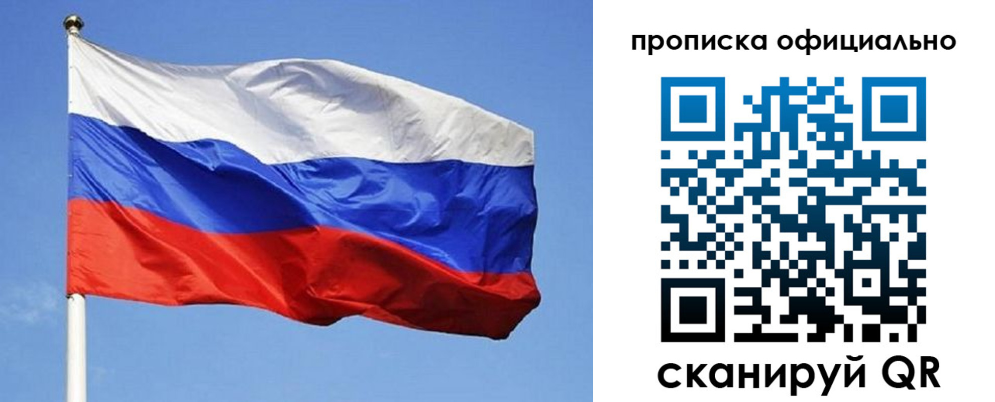 прописка ребенка в Невельске