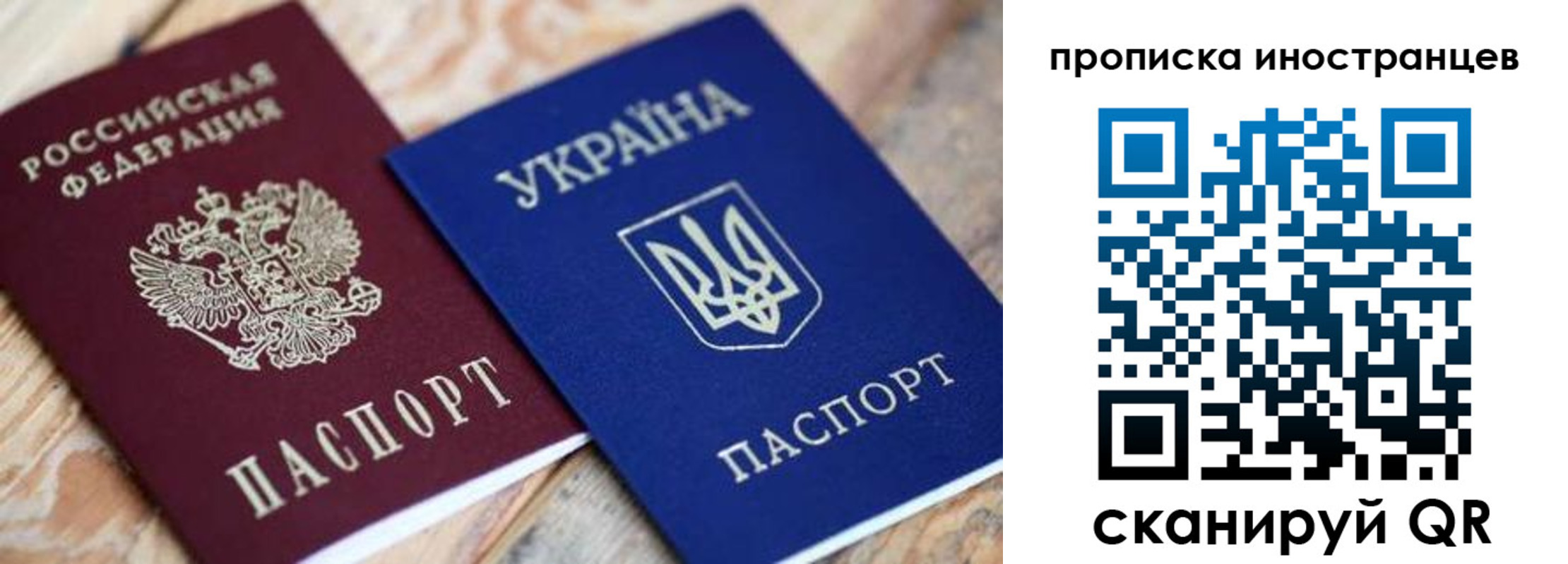 временная регистрация собственник в Невельске
