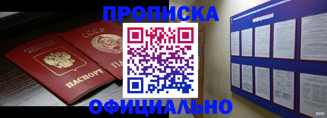 миграционный учет в Невельске