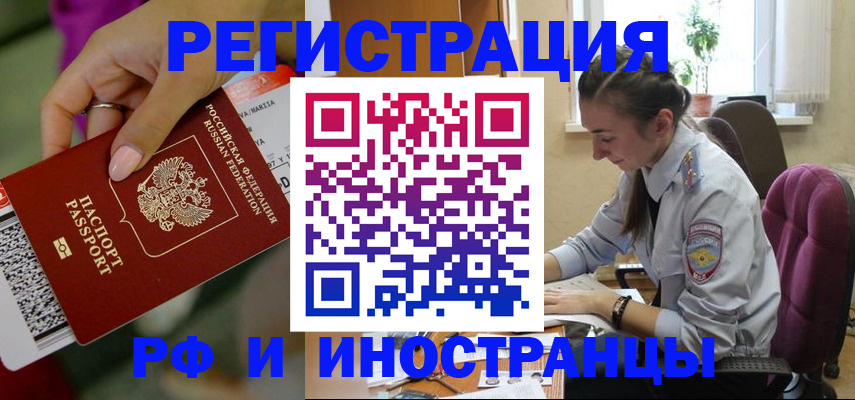 прописка паспорт в Невельске