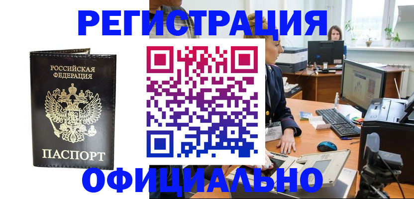 где прописаться в Невельске