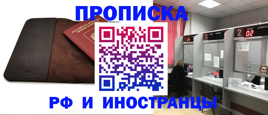 где прописаться в Невельске