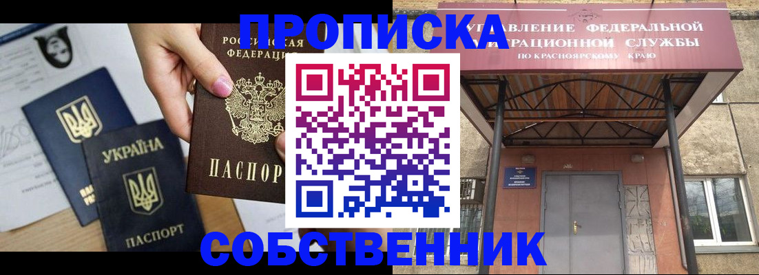 временная регистрация поиск в Невельске