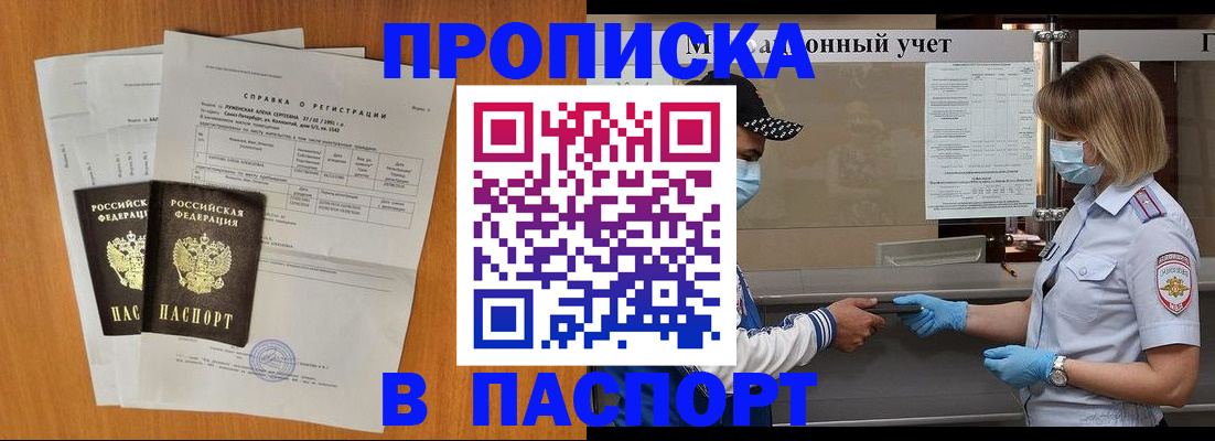 миграционный учет в Невельске